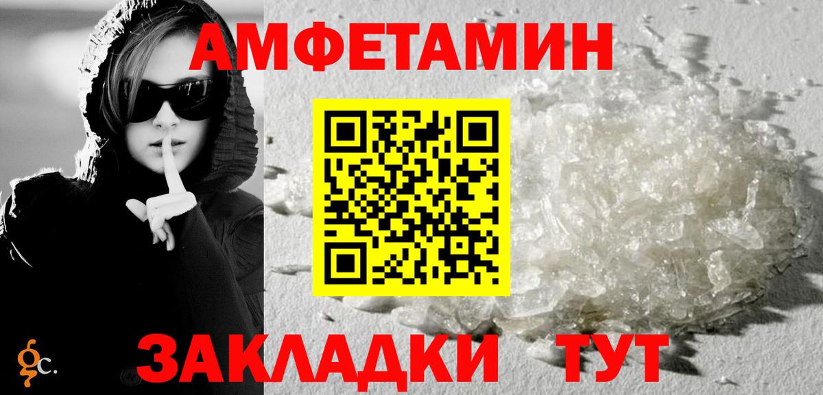 Amphetamine  АМФ VHQ  Амфетамин  Вход с VPN  Югорск 