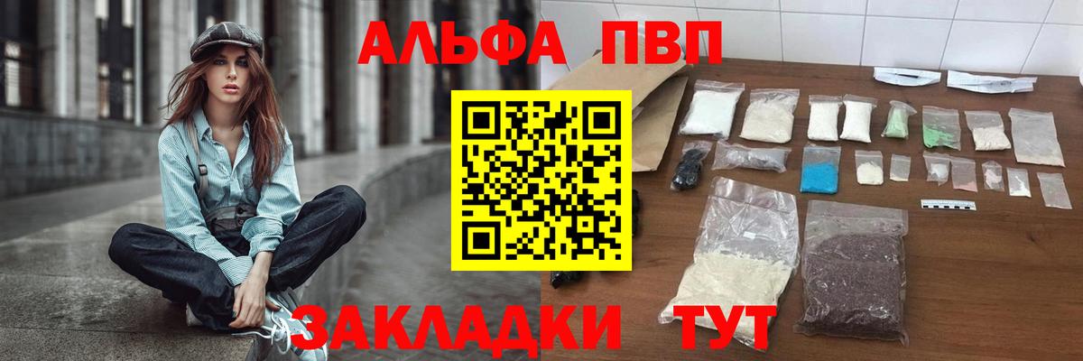 A-PVP кристаллы  Alfa_PVP мука  Вход с VPN  Alpha PVP Crystall  Югорск 