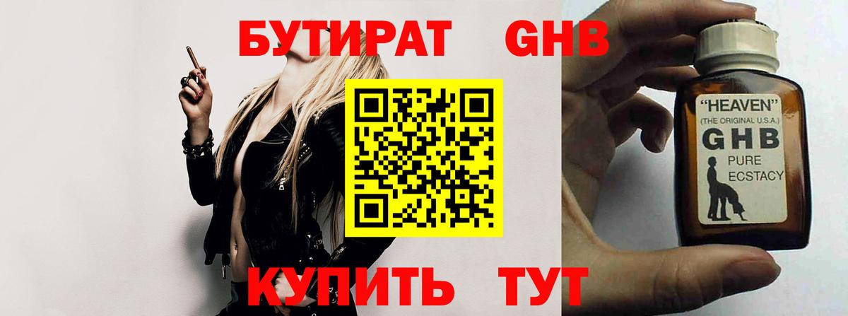 Югорск  БУТИРАТ оксана  Вход с VPN 
