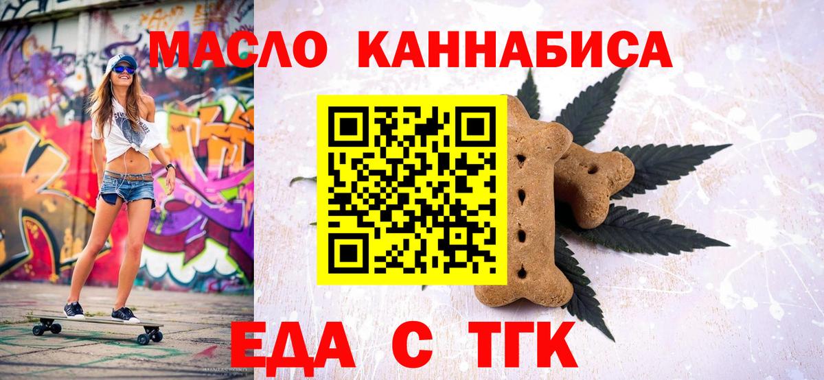 Югорск  Canna-Cookies конопля  Вход с VPN 