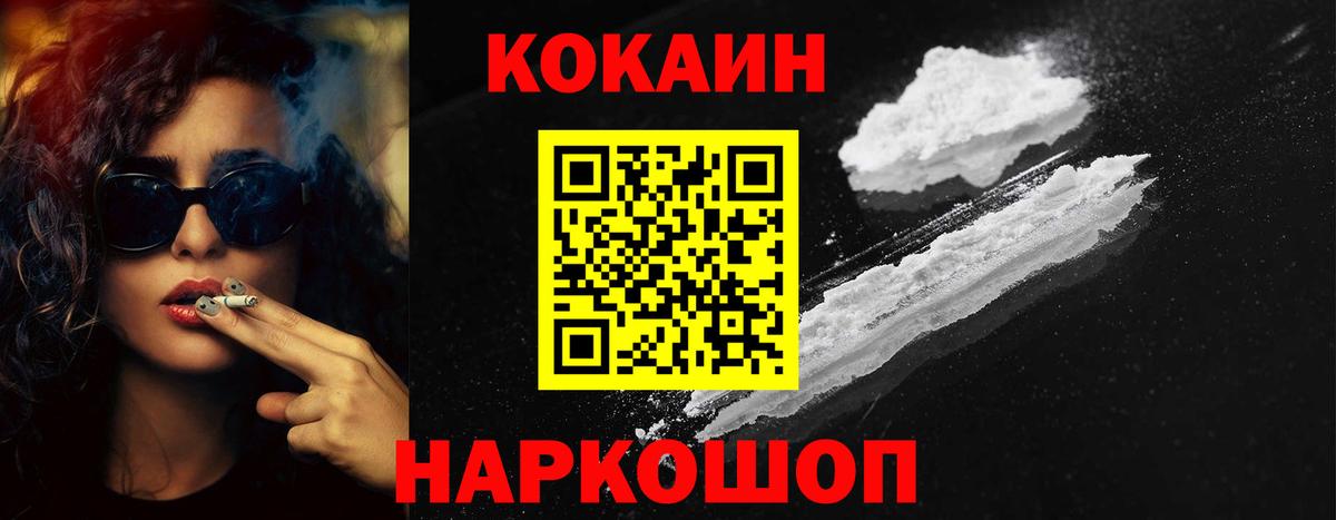 Кокаин Колумбийский Югорск