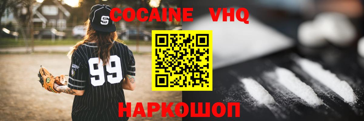 COCAIN 98%  Вход с VPN  Югорск 