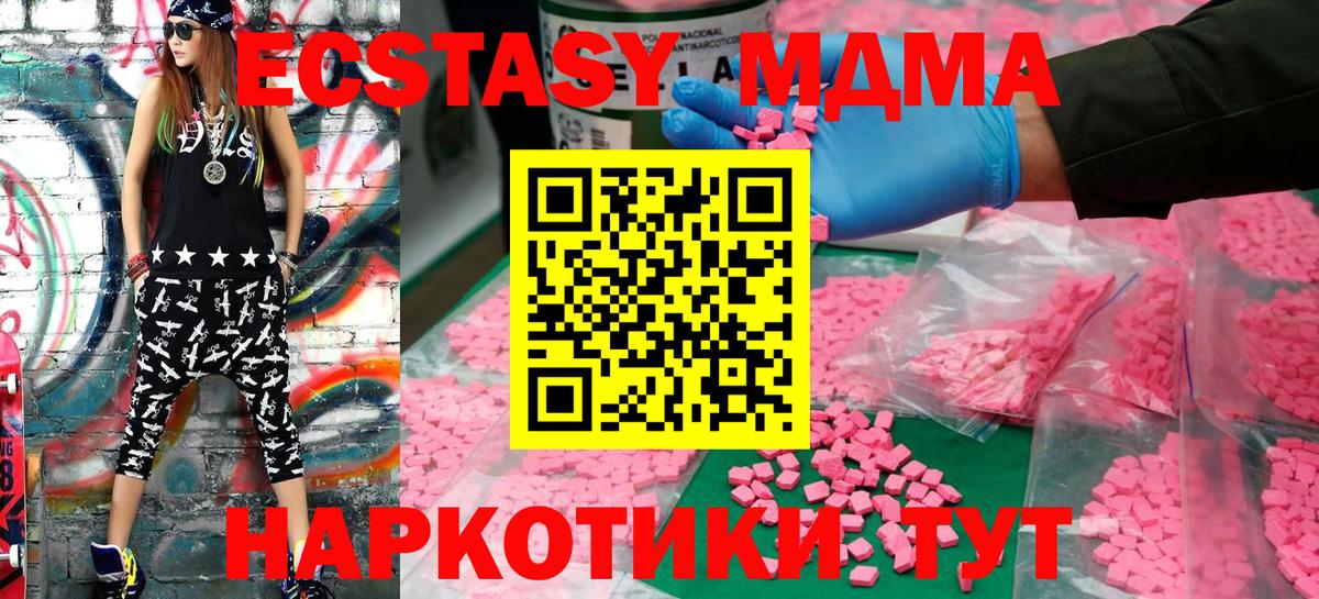 Экстази 280мг Югорск