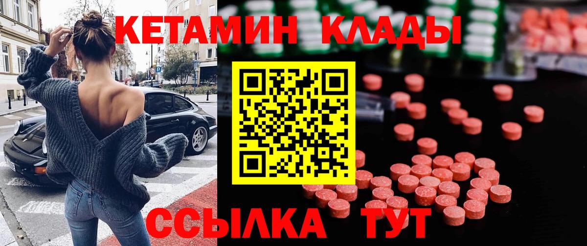 КЕТАМИН VHQ  Кетамин VHQ  Вход с VPN  Югорск 