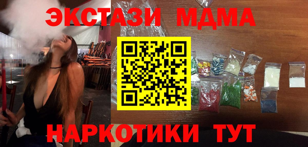 МДМА VHQ Югорск