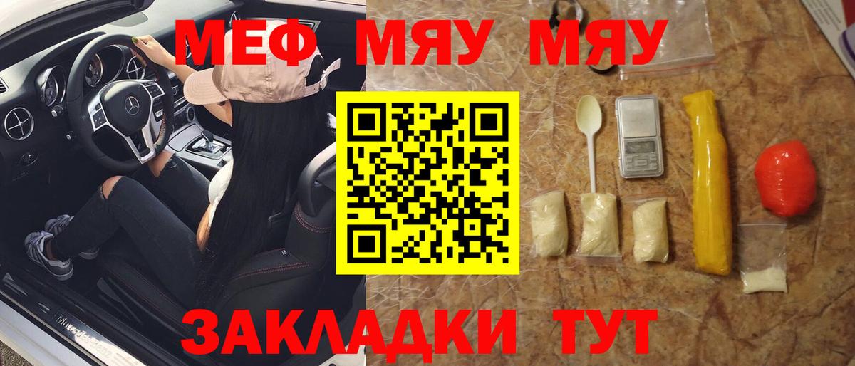 МЕФ кристаллы Югорск