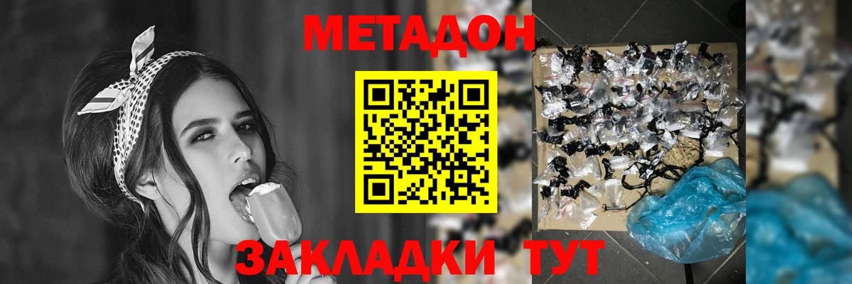 Югорск  МЕТАДОН белоснежный  Вход с VPN  нарко площадка формула  Метадон белоснежный 