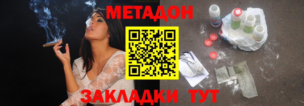 МЕТАДОН кристалл Югорск