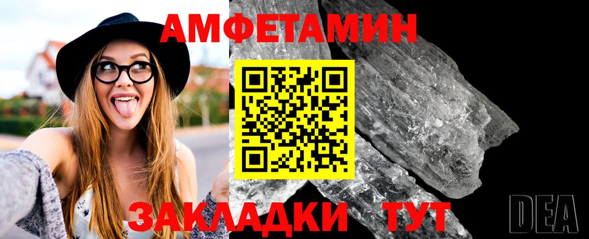 МЕТАМФЕТАМИН Декстрометамфетамин 99.9% Югорск