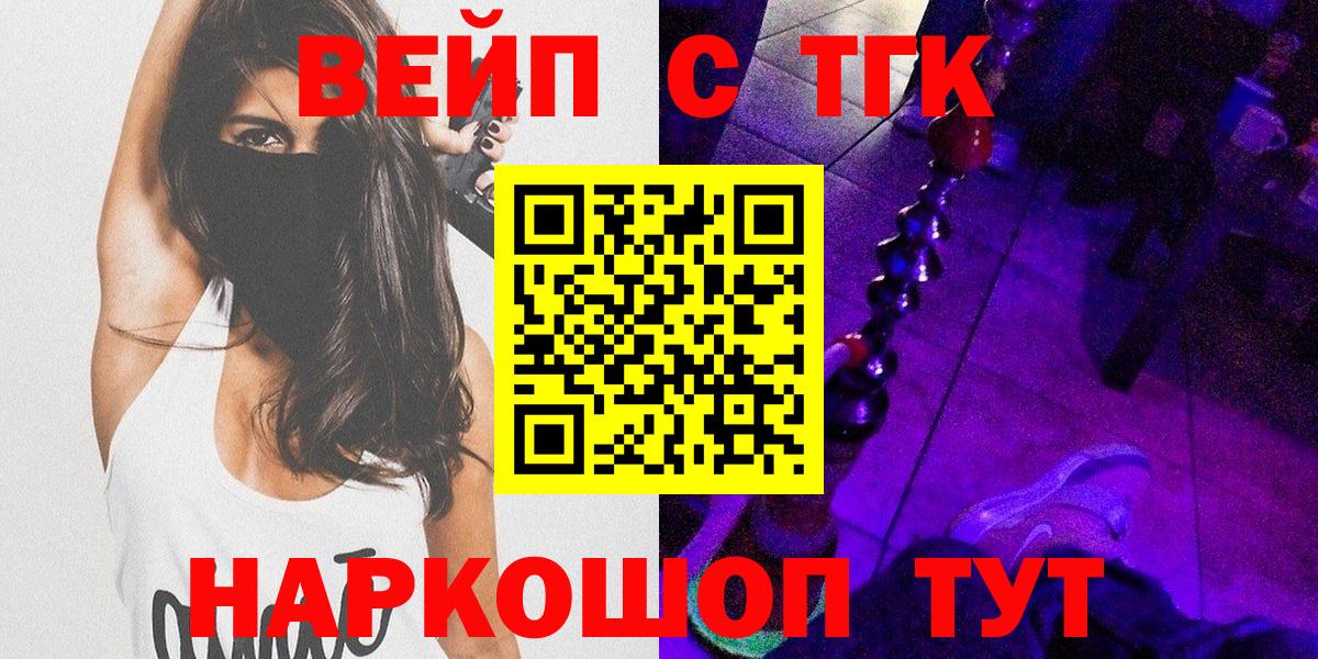 Дистиллят ТГК концентрат  Вход с VPN  Югорск 
