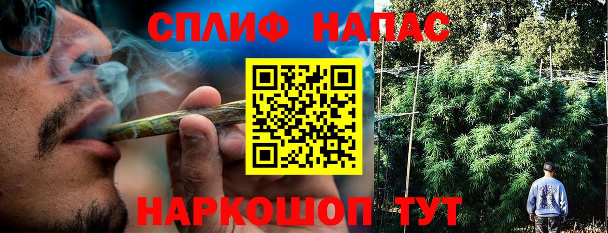 Бошки Шишки SATIVA & INDICA Югорск